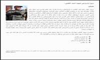 سیره مدیریتی شهدا- شهید احمد کاظمی
